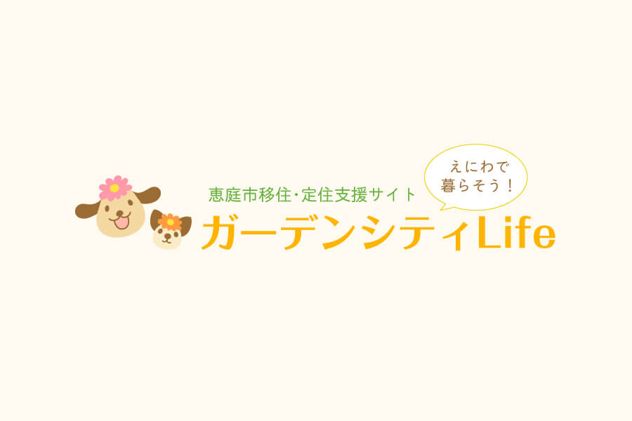 【令和７年４月１日】問合せ先変更のお知らせ