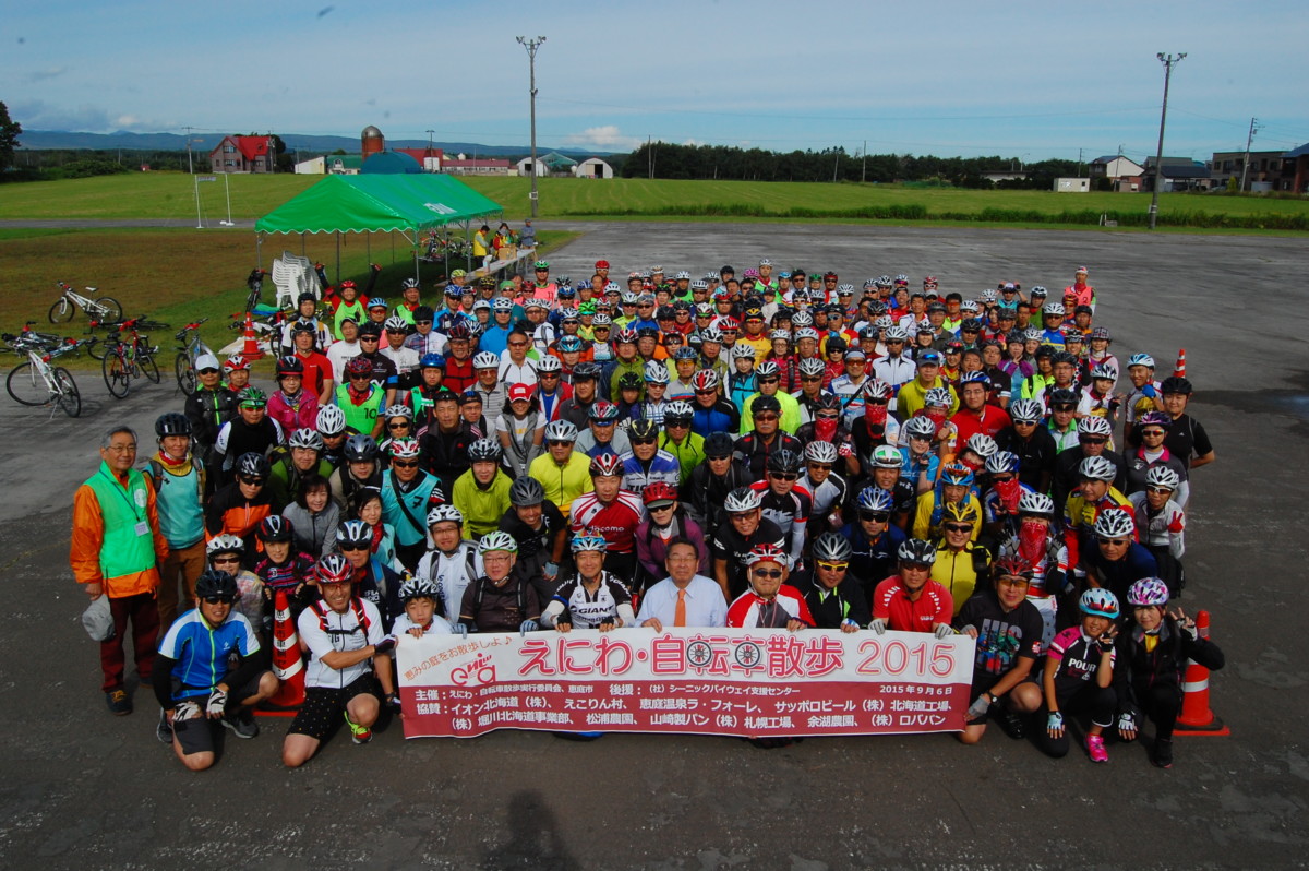 えにわ自転車散歩 2013