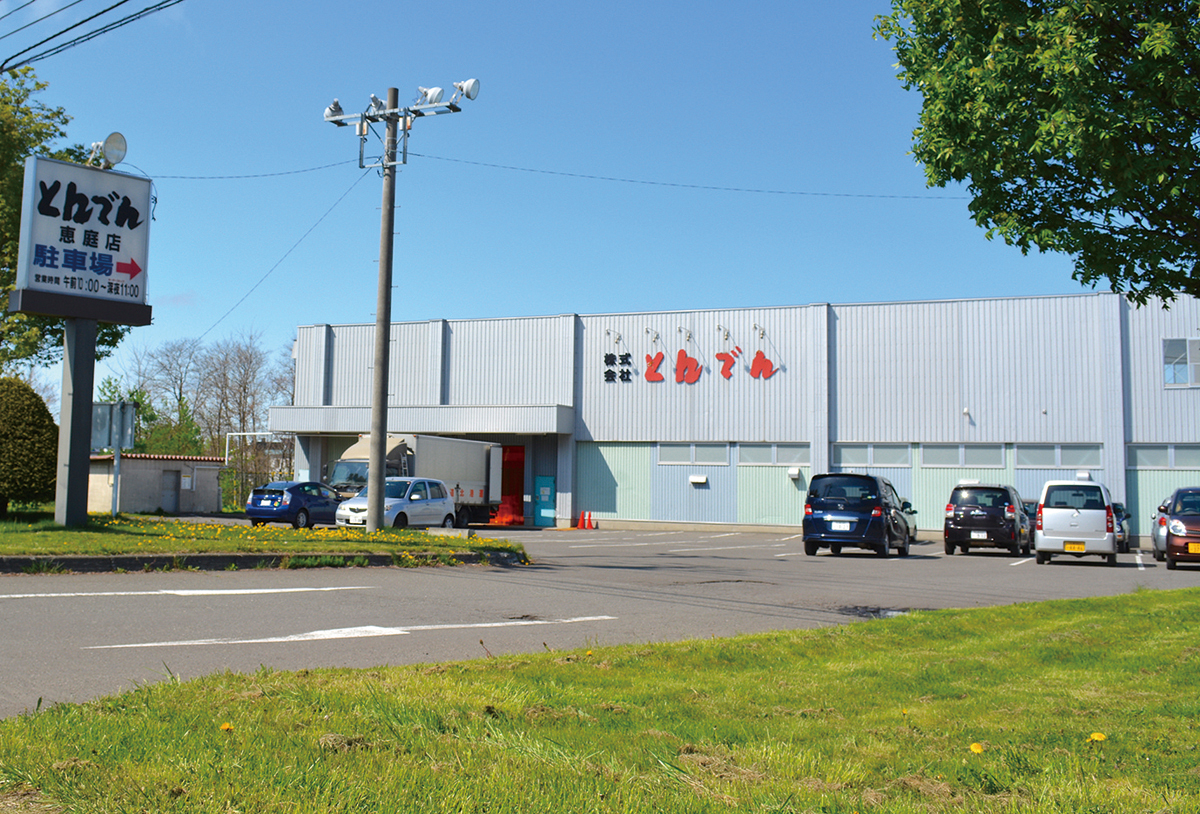 こんな会社です