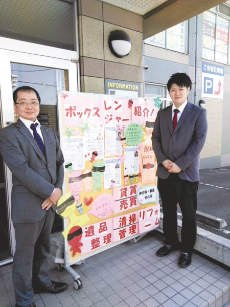 株式会社 ボックス恵庭店