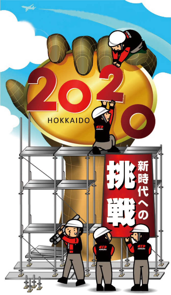 こんな会社です