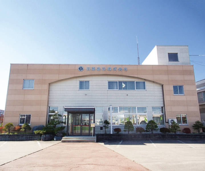 日重建設㈱
