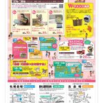 札幌市豊平区で開催🏠「5/6(土)北海道マイホームセンター春のBIGハウジングフェア」に出展します🏠