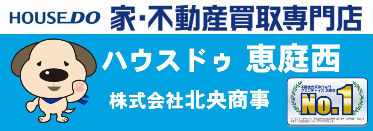 ハウスドゥ